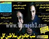 نیم صفحه اول روزنامه‌های ورزشی