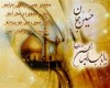 دانلود مولودی میلاد امام حسین (ع)