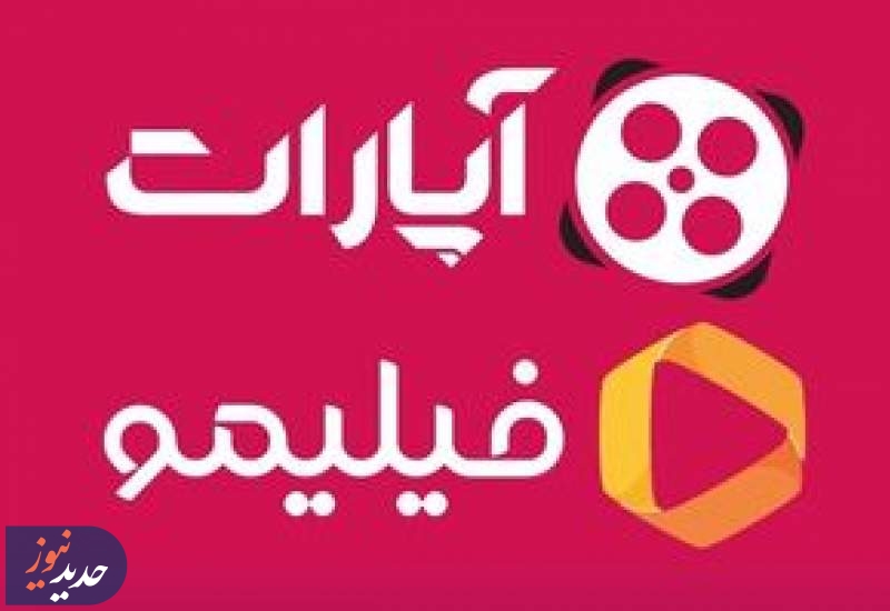 سقوط فیلیمو با تشکیل کنسرسیوم توزیع سه پلت‌فرم رقیب